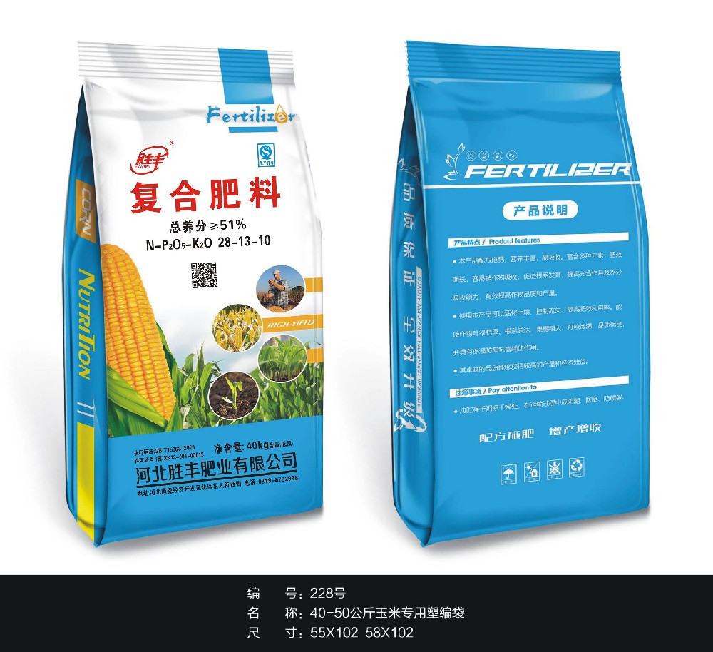 復合肥料