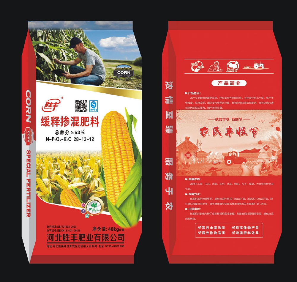 緩釋摻混肥料